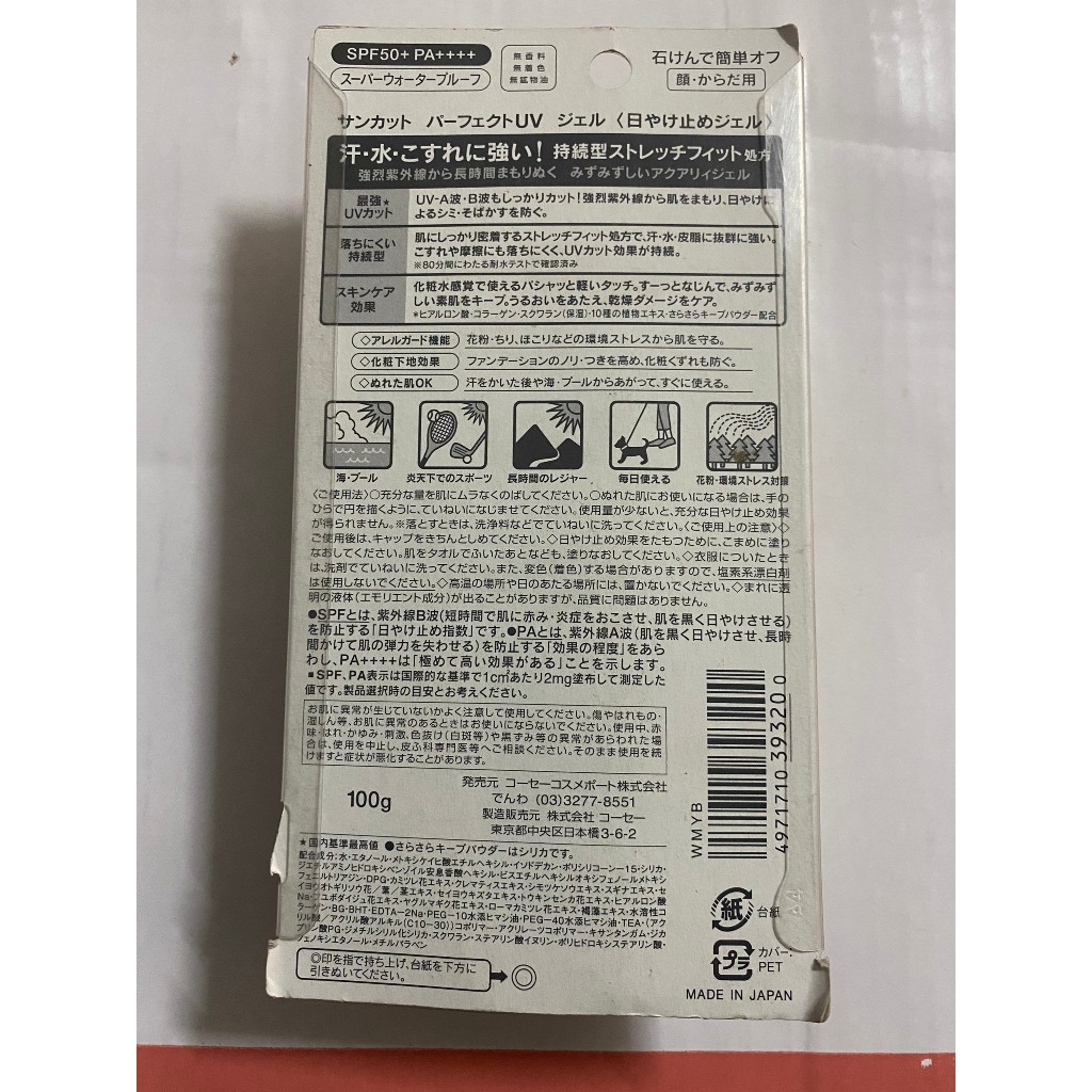 |Hàng Nhật Chính Hãng| Kem chống nắng Kose Suncut Super Waterproof UV SPF50+ PA++++| dạng Gel/Milk Sale siêu rẻ