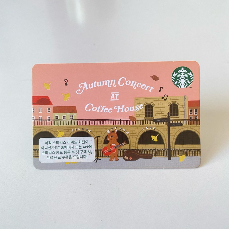 2128-38 THẺ STARBUCKS GIẤY KR AUTUMN CONCERT AT COFFEE HOUSE, thẻ bị cũ (thẻ đã sử dụng, dùng để sưu tầm)