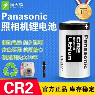 Pin cr2 panasonic dùng cho máy đo khoảng cách máy đánh golf vỉ 1 viên