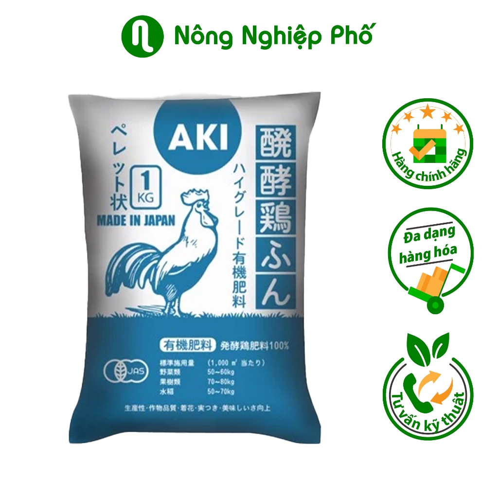 Phân gà Nhật Bản AKI Sfarm - Gói 1kg