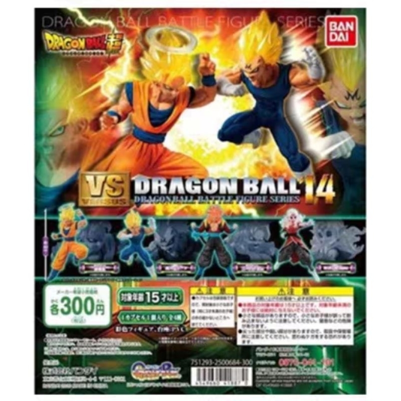 Dragonball mô hình HG vs 14 new