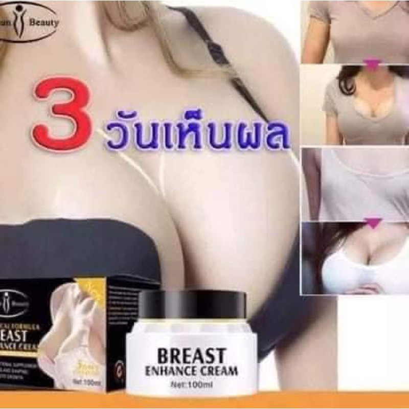 Kem hỗ trợ tăng kích thước vòng 1 hiệu quả nhất