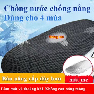 Bọc đệm lưới xe máy YIPAUTO Miếng bọc đệm xe máy lưới 3D Miếng lót yên xe máy Bọc yên xe máy lưới tổ ong