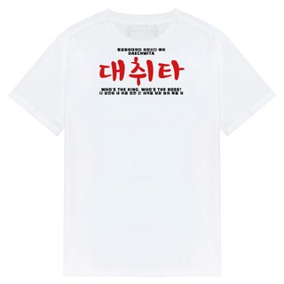 DAECHWITA TEE - Áo thun BTS unisex oversize 2 màu đen/trắng