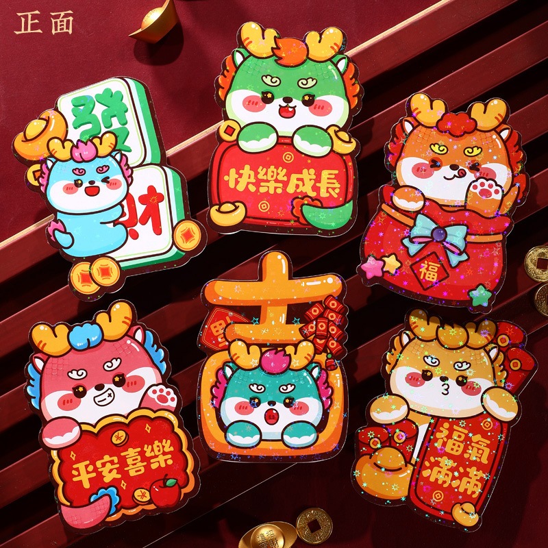 Bao lì xì tết Set 6 lì xì tết 2024 Giáp Thìn hình rồng chibi đáng yêu chào mừng năm mới phong bao Lì xì đỏ may mắn