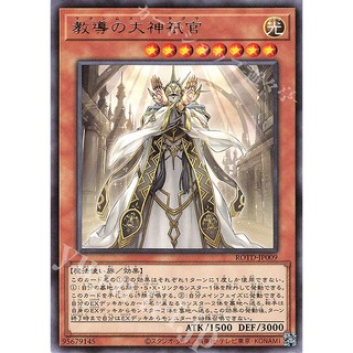 Lá bài thẻ bài Yugioh ROTD-JP009 - Dogmatika Maximus - Rare