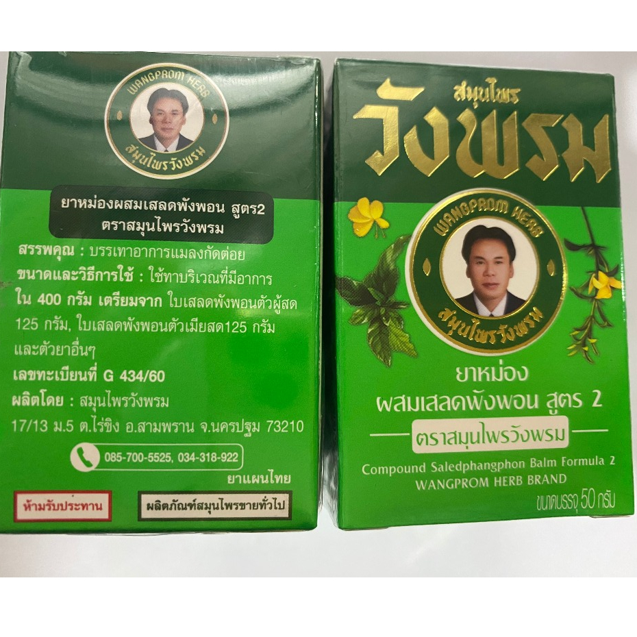 Cao xoa bóp wang prom THAI lan