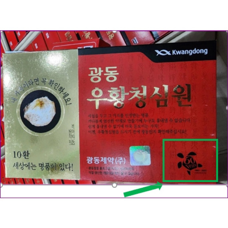 An Cung Ngưu Hoàng Hoàn Kwang Dong Hàn Quốc -  Hộp 10 Viên