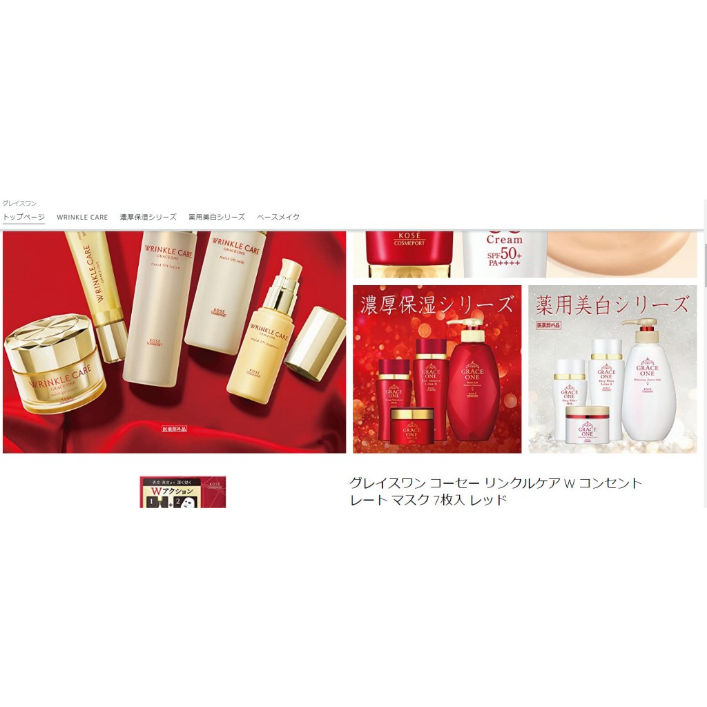 Kem dưỡng da Kose Grace One Medicinal Whitening Cream 100g/2 phân loại dưỡng ẩm và dưỡng trắng