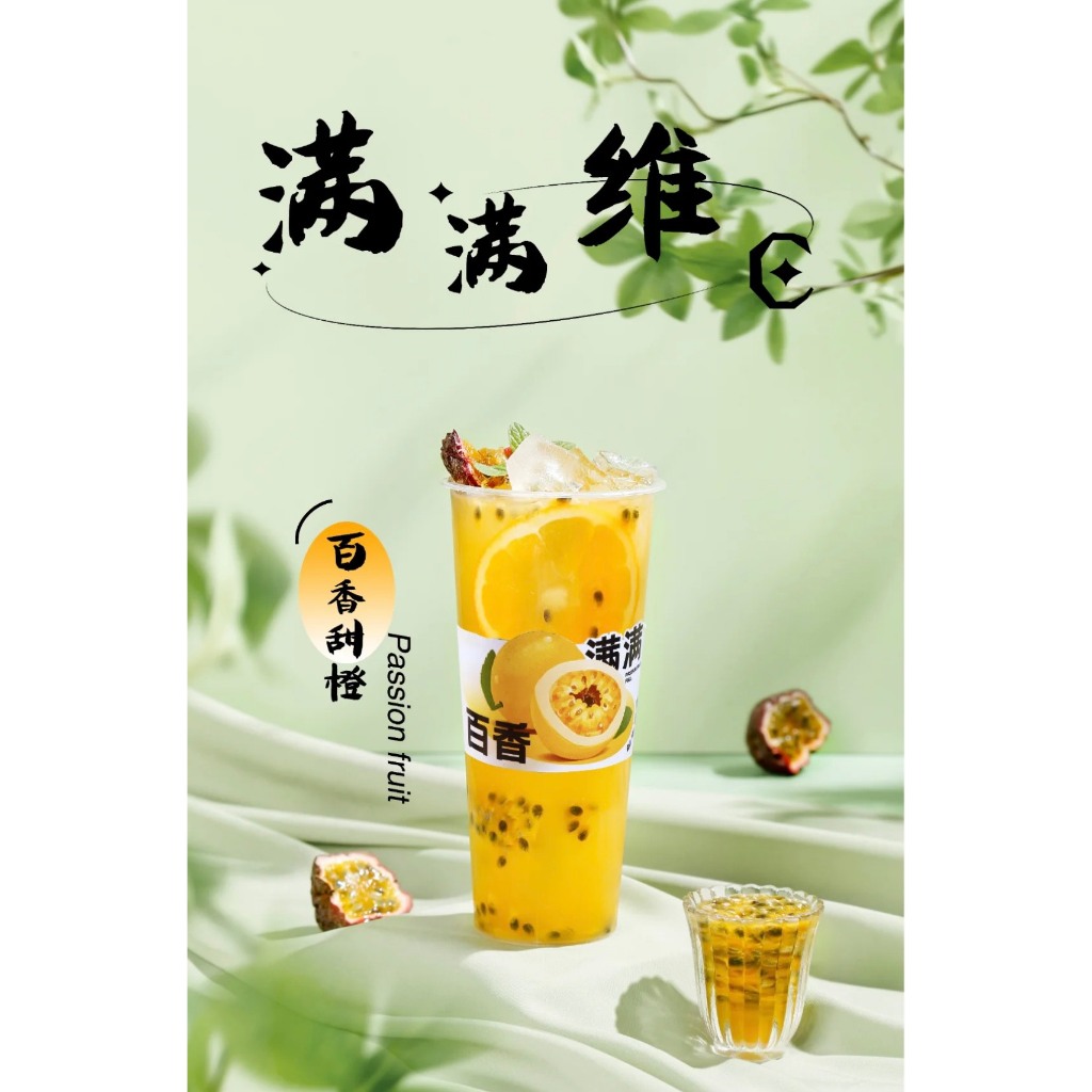 BODUO - Sốt chanh leo