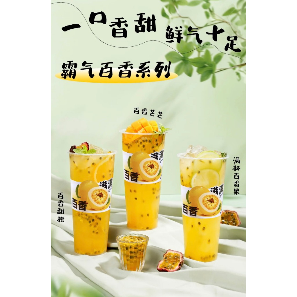 BODUO - Sốt chanh leo