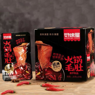  Hộp 20 Gói Dạ Bò Cay Tứ Xuyên  gói 18gr  