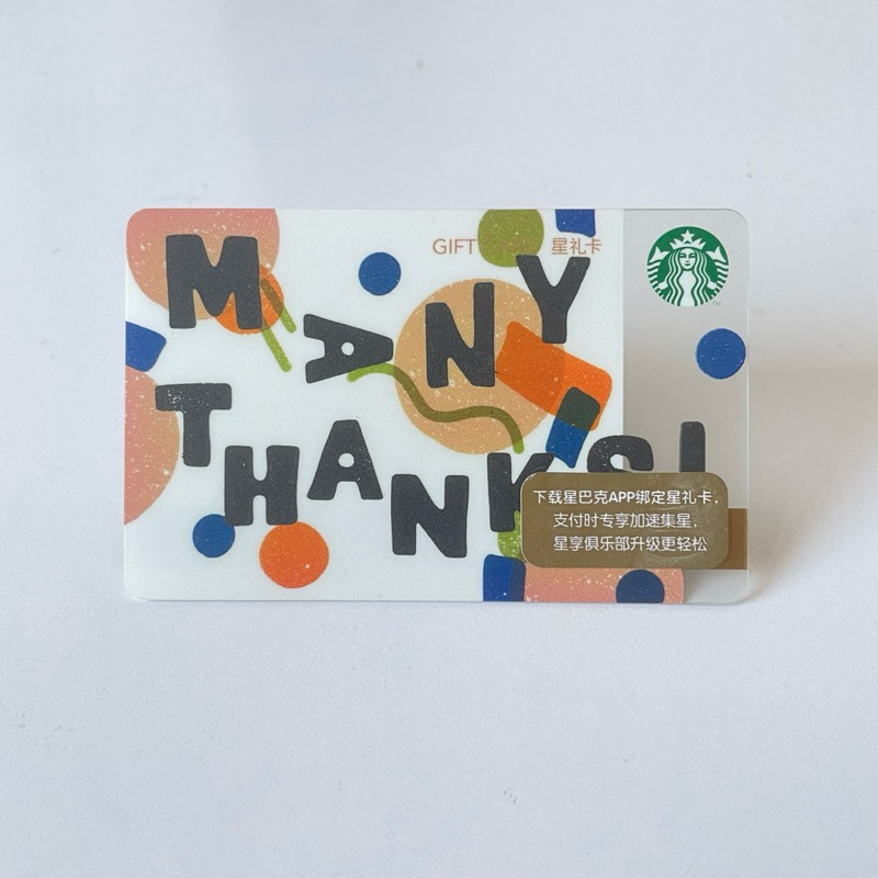 0232 THẺ STARBUCKS NHỰA CN MANY THANKS!, thẻ có trầy