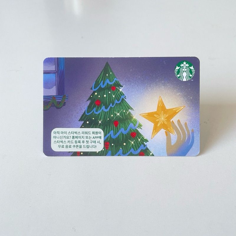 3025 THẺ STARBUCKS GIẤY KR CHRISTMAS TREE TOPPER NGÔI SAO ĐÊM GIÁNG SINH (thẻ đã sử dụng, dùng để sưu tầm)
