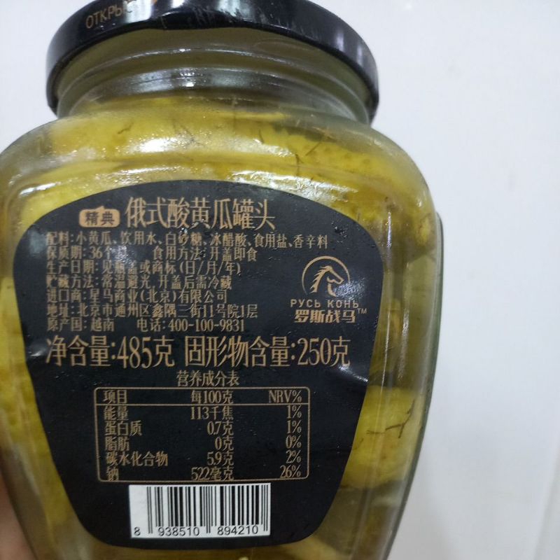 Dưa chuột muối Nga 540g