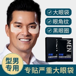 Miếng Dán Tan Bọng Mắt Hộp 10 Miếng