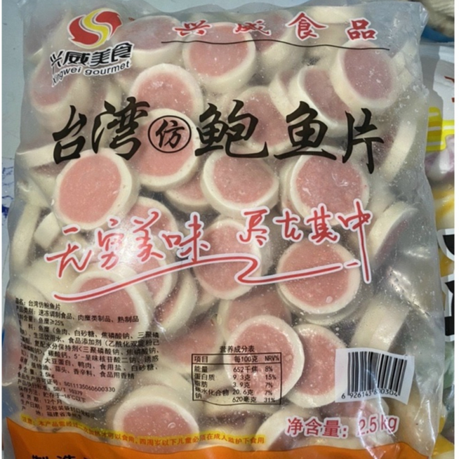 Viên xiên chả đồng tiền - cá viên chiên thả lẩu trung