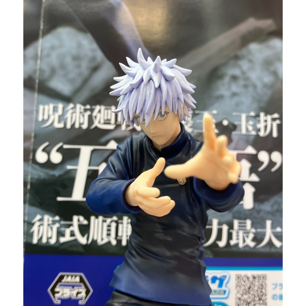 Mô Hình Chính Hãng Chú Thuật Hồi Chiến  - Gojo Satoru - Luminasta