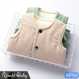 LẺ SIZE 16-19kg. Áo gile cúc bấm cho bé trai bé gái, chất cotton bông tự nhiên lót lông mịn mềm mại, dày dặn | MP68