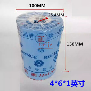 Trục cao su bọc nhám đánh bóng, trục mút, trục lu cốt 25.4mm nhiều kích thước