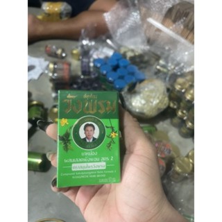 cao wang xanh 50gr thái lan