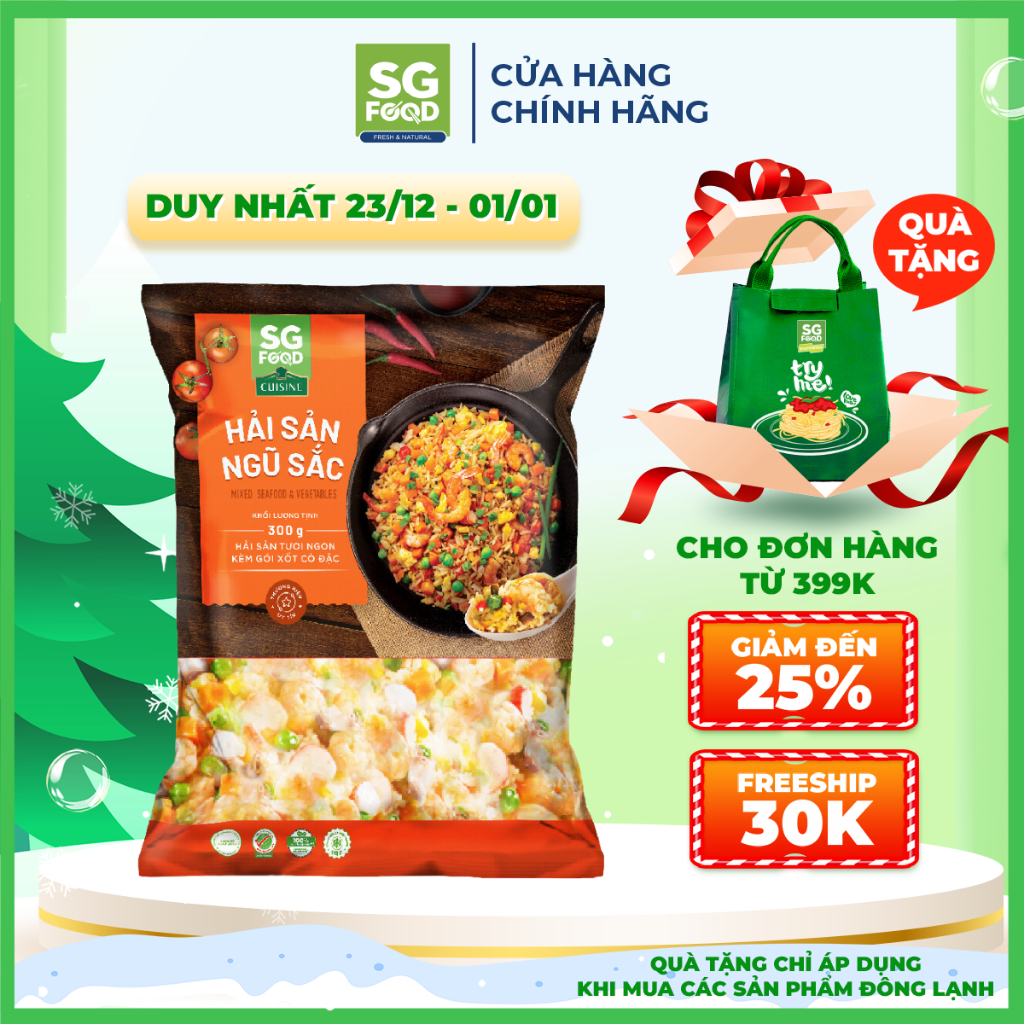 Hải sản ngũ sắc SG Food 300g