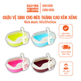 Chậu vệ sinh mèo thành cao (Kèm xẻng)