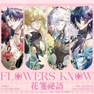 [Hàng sẵn][Chị Bảy bán múi] thẻ giấy, huy hiệu Honkai Star Rail ver Flower Know