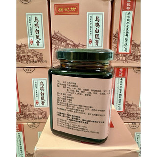 Cao Bạch Phụng (Chiết xuất từ Ga ác )