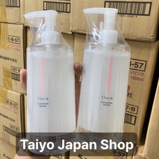 Nước tẩy trang Chacott for Professionals Cleansing Water nội địa nhật 500ml