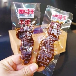 Bò khô cay Tứ xuyên