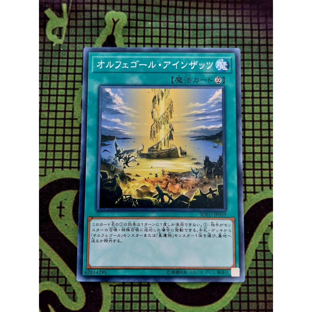 Thẻ Bài Mint90 Yugioh Spell Orcustrated Einsatz - Common