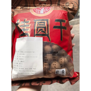 Nhãn Sấy Khô Nguyên Trái (bịch to 500g)