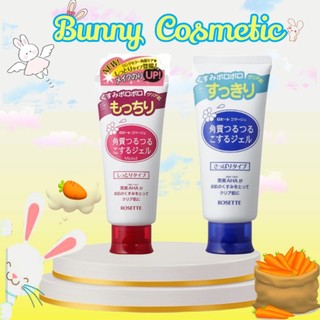   CHÍNH HÃNG   Gel Tẩy Tế Bào Chết - Tẩy Da Chết Cho Mặt Rosette Peeling Gel Nhật Bản 120gr - BUNNY 