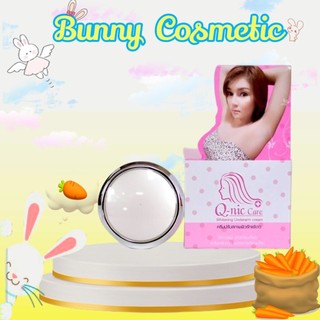 Kem Làm Trắng Mịn Da Nách Folio Qnic Hộp 15g - BUNNY COSMETICS 