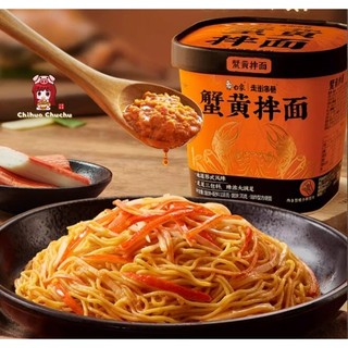  Mì trộn thanh cua - gạch cua lông Thượng Hải hộp ăn liền 