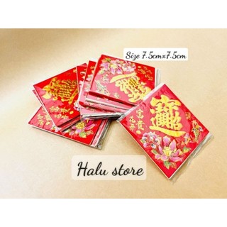 Giấy dán CHỮ PHÚC - CHỮ ĐẠI CÁT  trang trí tết cực đẹp - VPP Halu