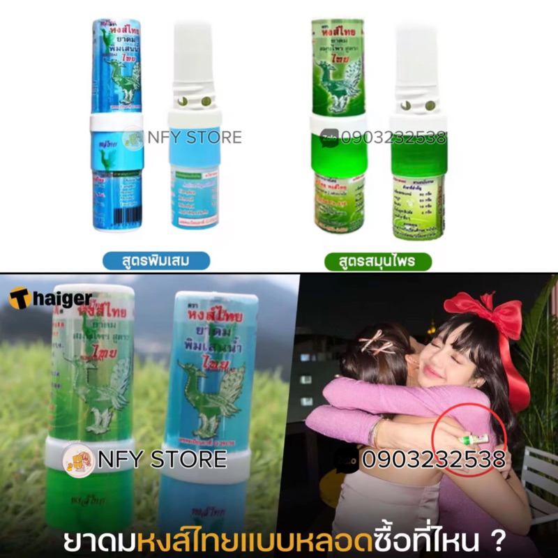 Hít Thông Mũi HongThai Brand 30gram
