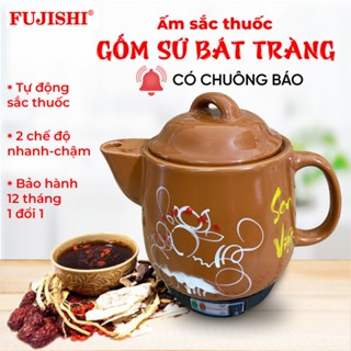 Ấm sắc thuốc điện [ CÓ CHUÔNG BÁO HIỆU ] - GỐM SỨ BÁT TRÀNG Fujishi 3.2 lít HK-33B-NA - Siêu thuốc điện nấu tự động ngắt