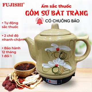 Ấm sắc thuốc điện [ CÓ CHUÔNG BÁO HIỆU ] - GỐM SỨ BÁT TRÀNG Fujishi 2.8L HK-33BX-BV - Siêu thuốc điện nấu tự động ngắt