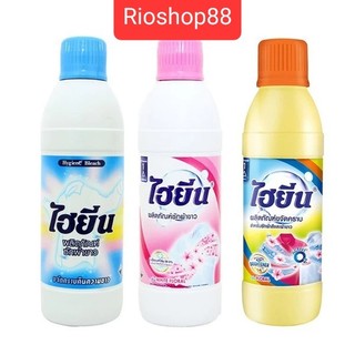 Nước tẩy quần áo trắng và màu Hygiene 250ml Thái Lan