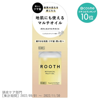 Dầu Dưỡng Tóc Tạo Kiểu Tóc Botanist Rooth ( Sales)