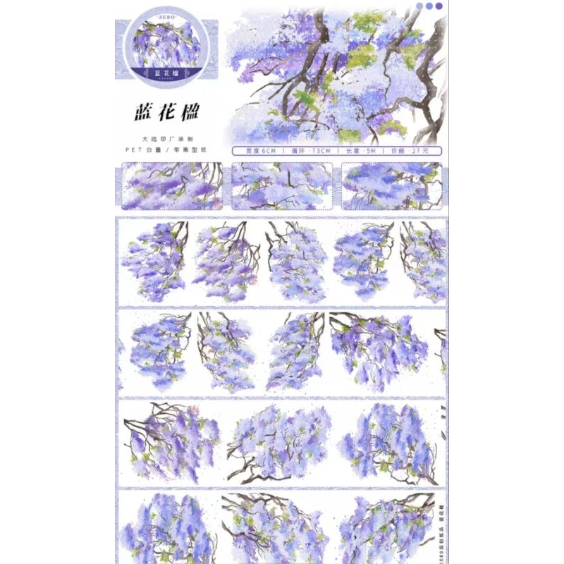 (Chiết chu kì) băng dính PET nền trong [Lam hoa doanh]