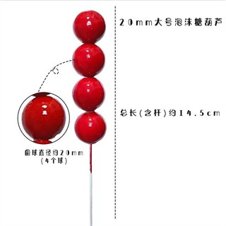 Sp071652 	que hồ lô đỏ xốp 4 viên dk 2cm