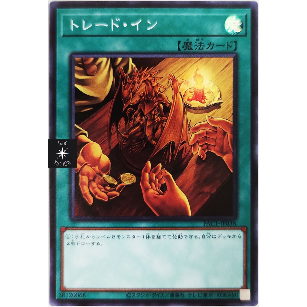 [Thẻ Yugioh] Trade-In |JP| Super Rare