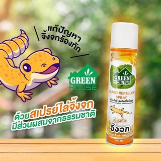 Xịt thằn lằn GreenHouse [Thái Lan] 300ml