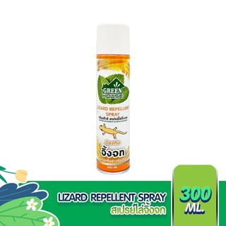 Xịt thằn lằn GreenHouse [Thái Lan] 300ml