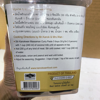 Cà ri Massaman 1kg Kanokwan Thái Lan