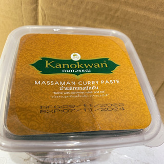 Cà ri Massaman 1kg Kanokwan Thái Lan