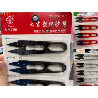 Kéo bấm chỉ cán nhựa dj 107-1 cây